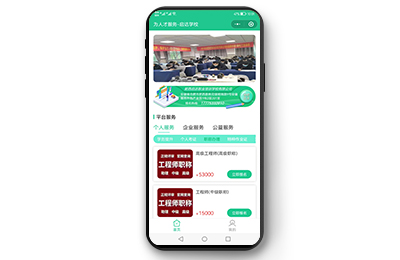 合肥小程序定制開發(fā)案例-簡(jiǎn)沃科技